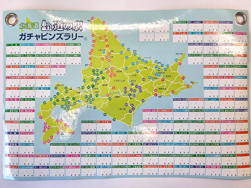 道の駅 北海道版ガチャピンズラリー コレクションフラッグ 2024ver.