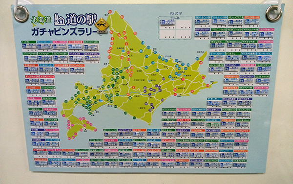 北海道道の駅 ガチャピンズラリーピンズ完全制覇ステッカー