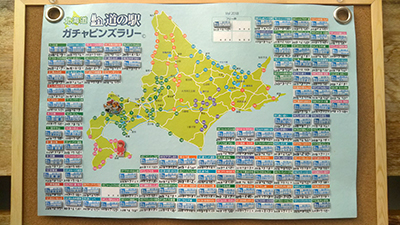 北海道道の駅 ガチャピンズラリーなとわ えさん入り 128種類 Dai E 