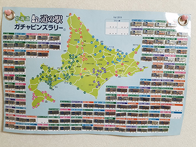 2019年度 124駅 北海道版 ガチャピンズラリー達成者発表 | 道の駅