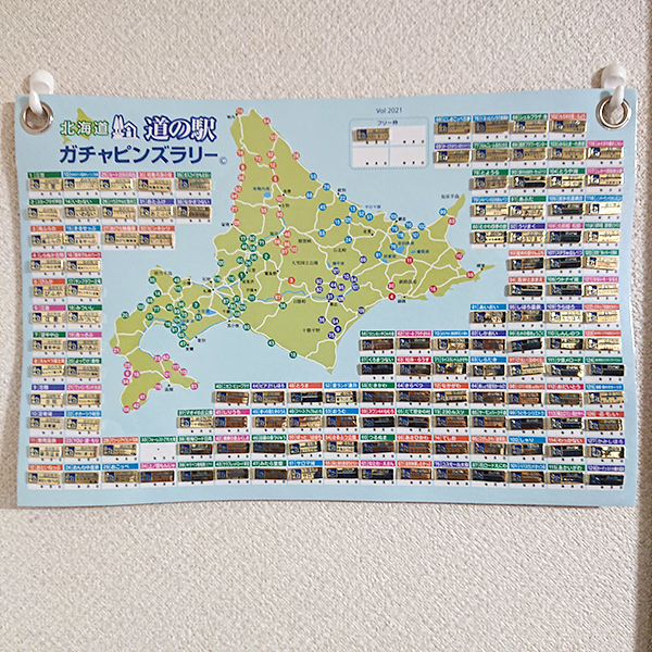 最大59％オフ！ 北海道道の駅ピンズ agapeeurope.org