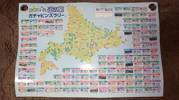 公式ショップ」 ☆北海道道の駅ガチャピンズラリー 2021年フル