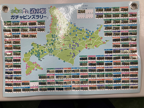 2021年度 129駅 北海道版 ガチャピンズラリー達成者発表 | 道の駅