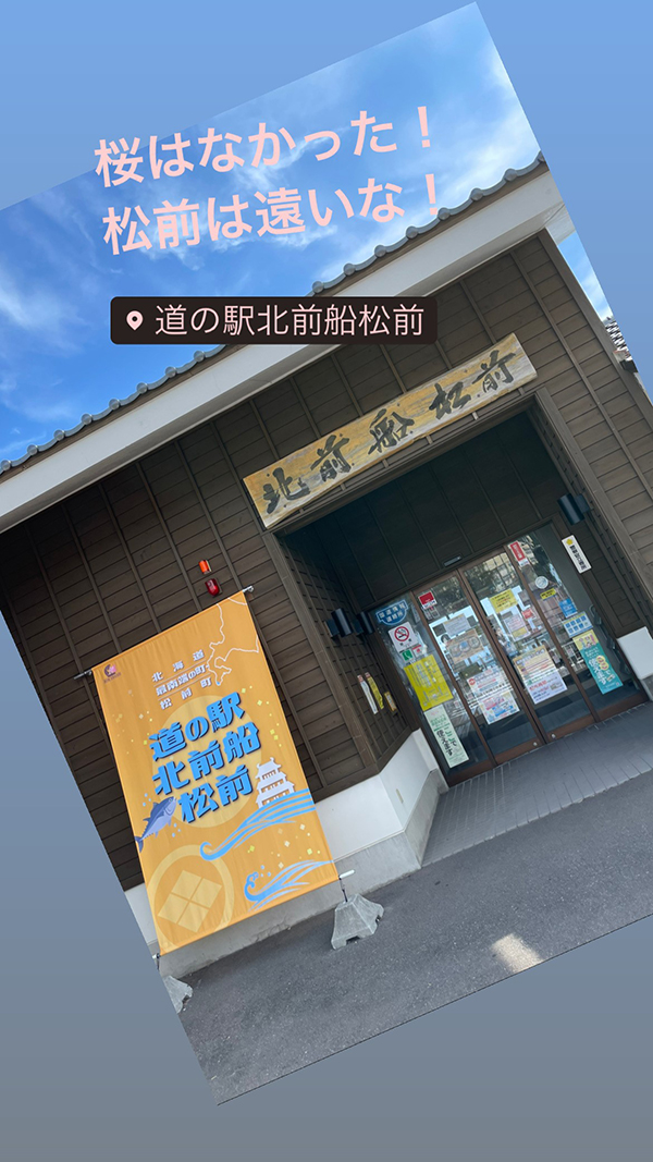 北海道道の駅 ガチャピンズラリー129駅完全コンプリート版2022年版台紙