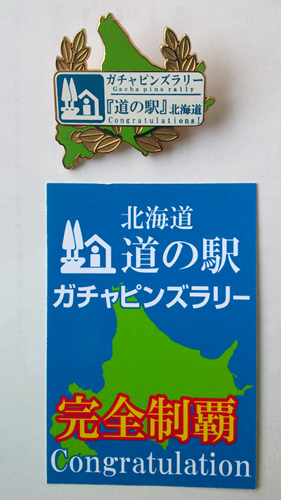 希少！！】 北海道道の駅 ガチャピンズラリーピンズ シルバーピンズ98