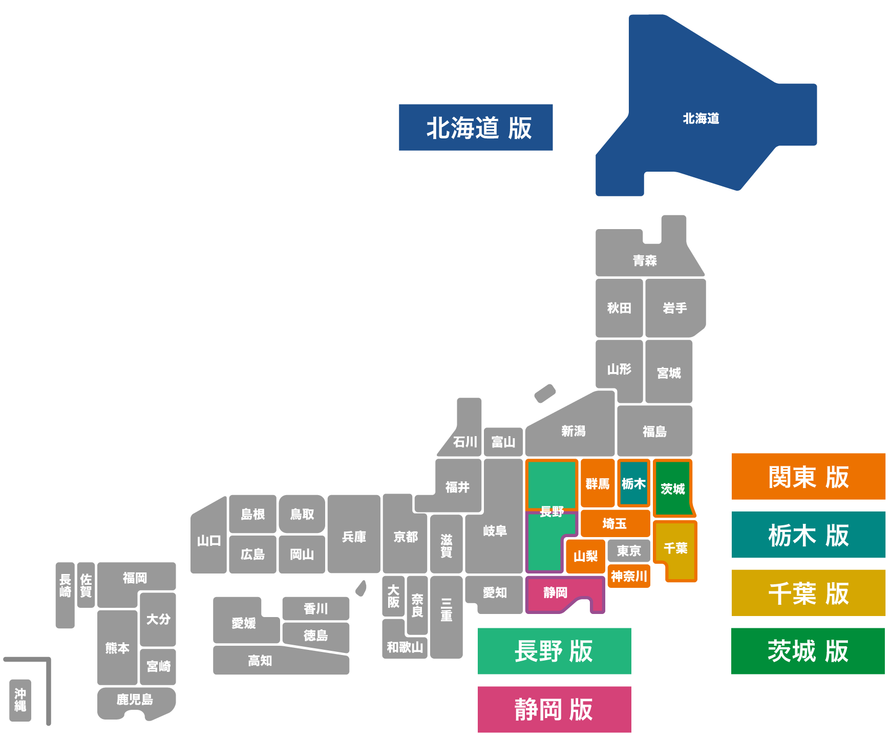 地域別ガチャピンズラリーマップ