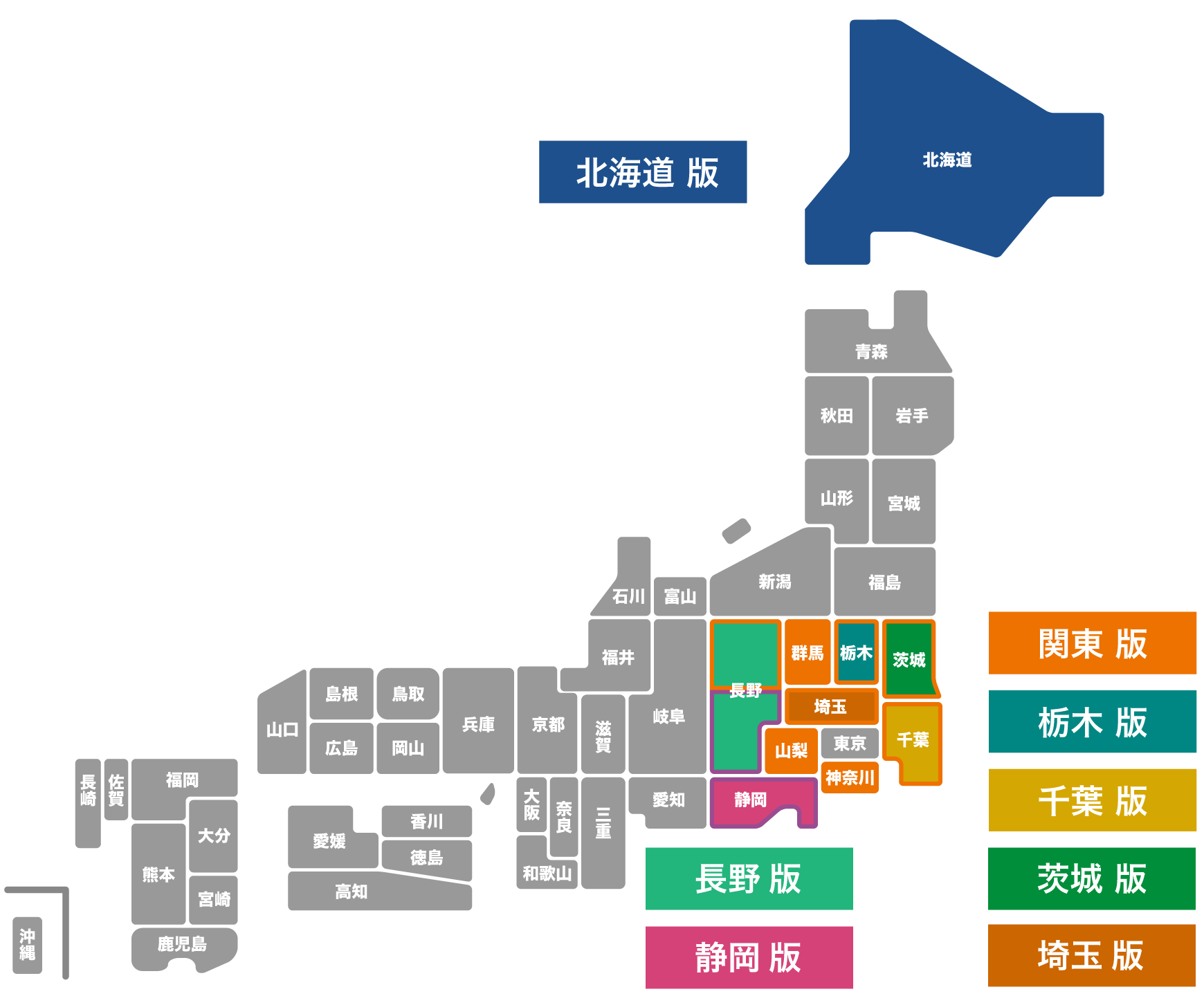 地域別ガチャピンズラリーマップ