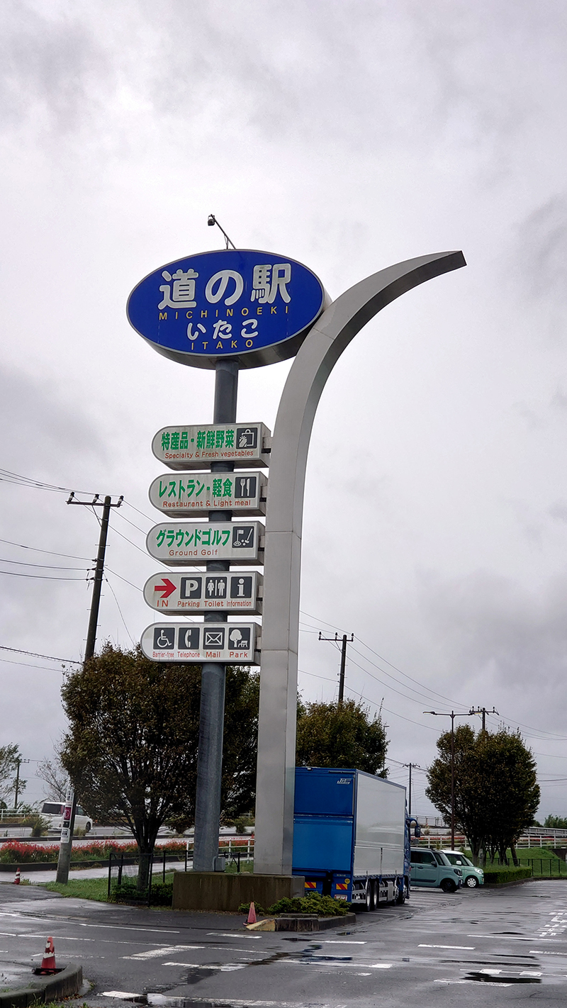 2025年度 千葉版 ガチャピンズラリー達成者