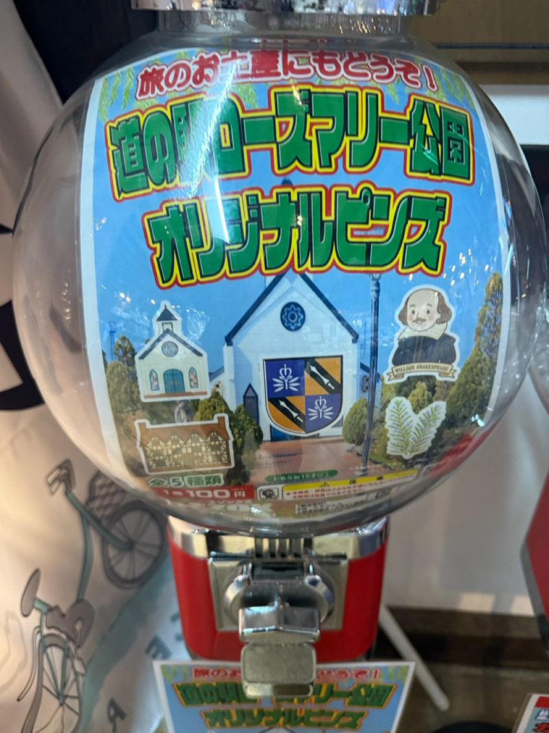 2025年度 千葉版 ガチャピンズラリー達成者