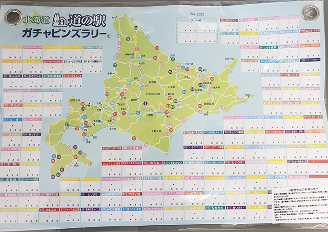 道の駅 北海道版ガチャピンズラリー コレクションフラッグ 2023ver.