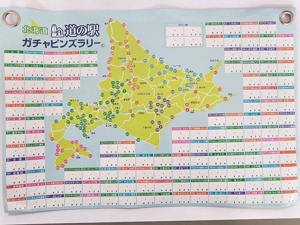 道の駅 北海道版ガチャピンズラリー コレクションフラッグ 2024ver.