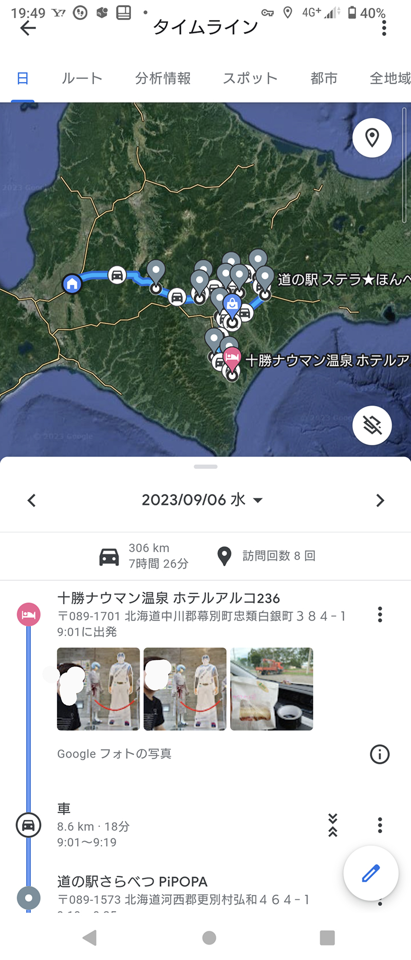 優先配送 北海道道の駅 ピンズ カラー2023年版 道央圏3 その他 