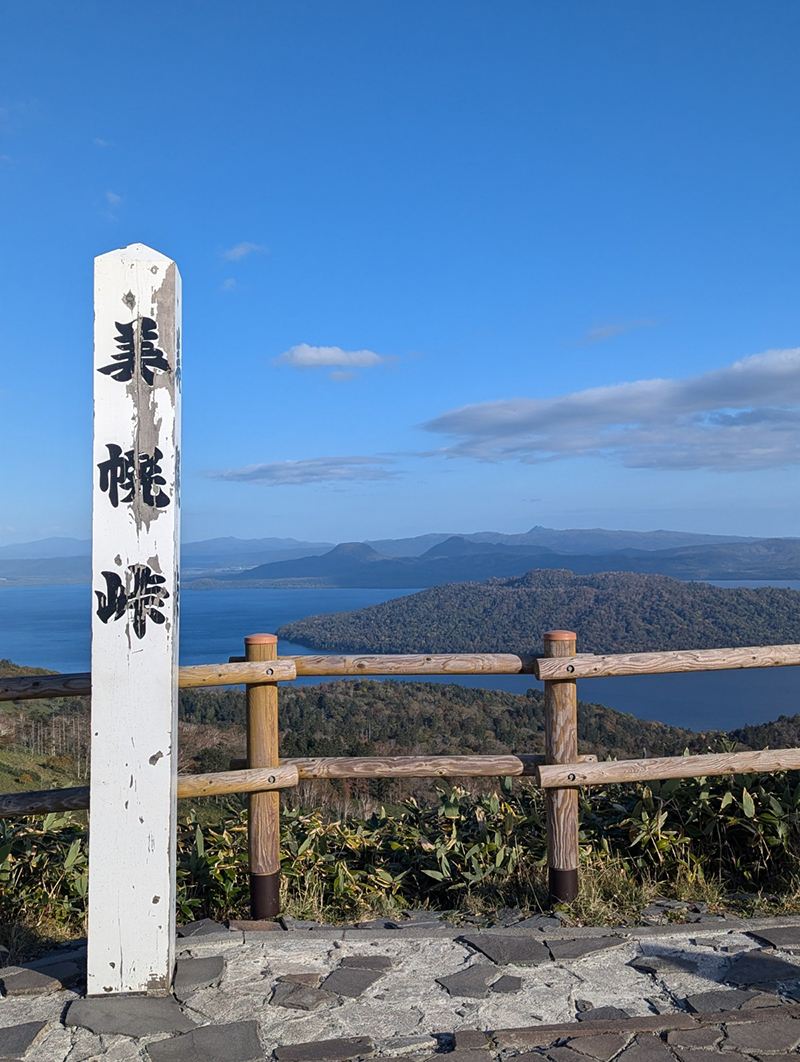 2024年度 北海道版 ガチャピンズラリー達成者