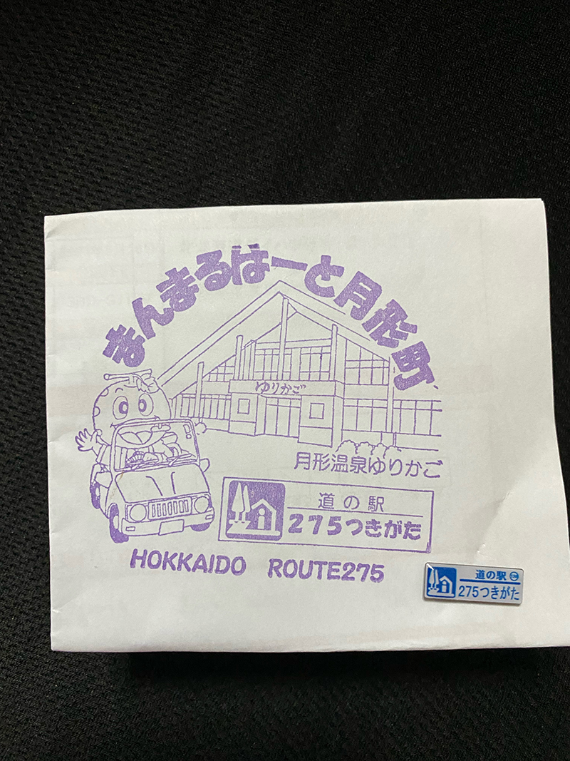 2024年度 北海道版 ガチャピンズラリー達成者