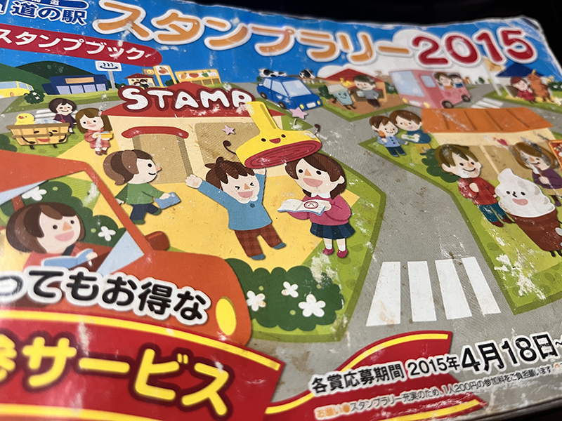 2024年度 北海道版 ガチャピンズラリー達成者