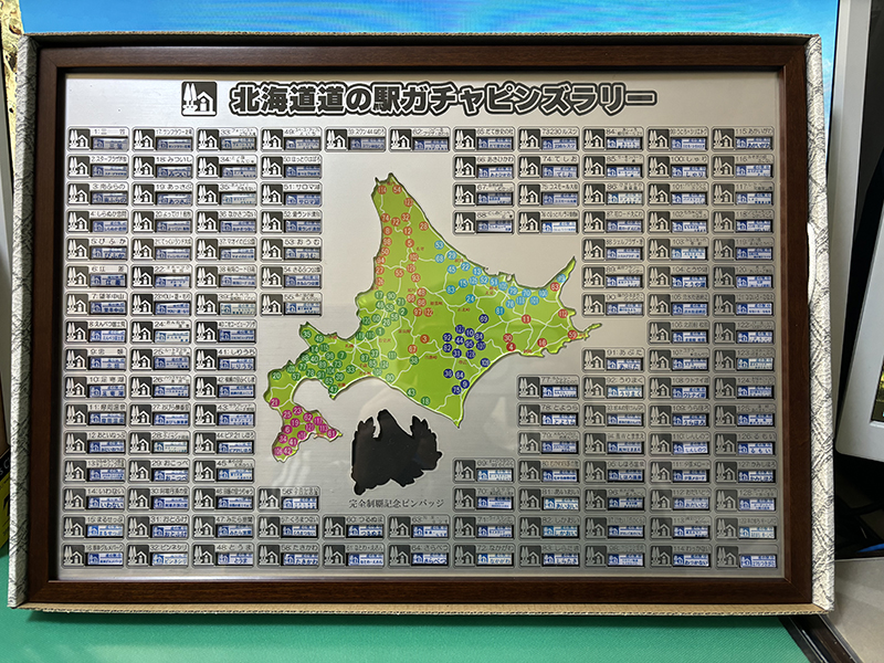 2024年度 北海道版 ガチャピンズラリー達成者