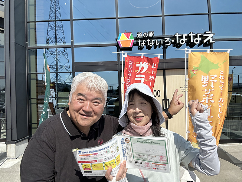 2025年度 北海道版 ガチャピンズラリー達成者