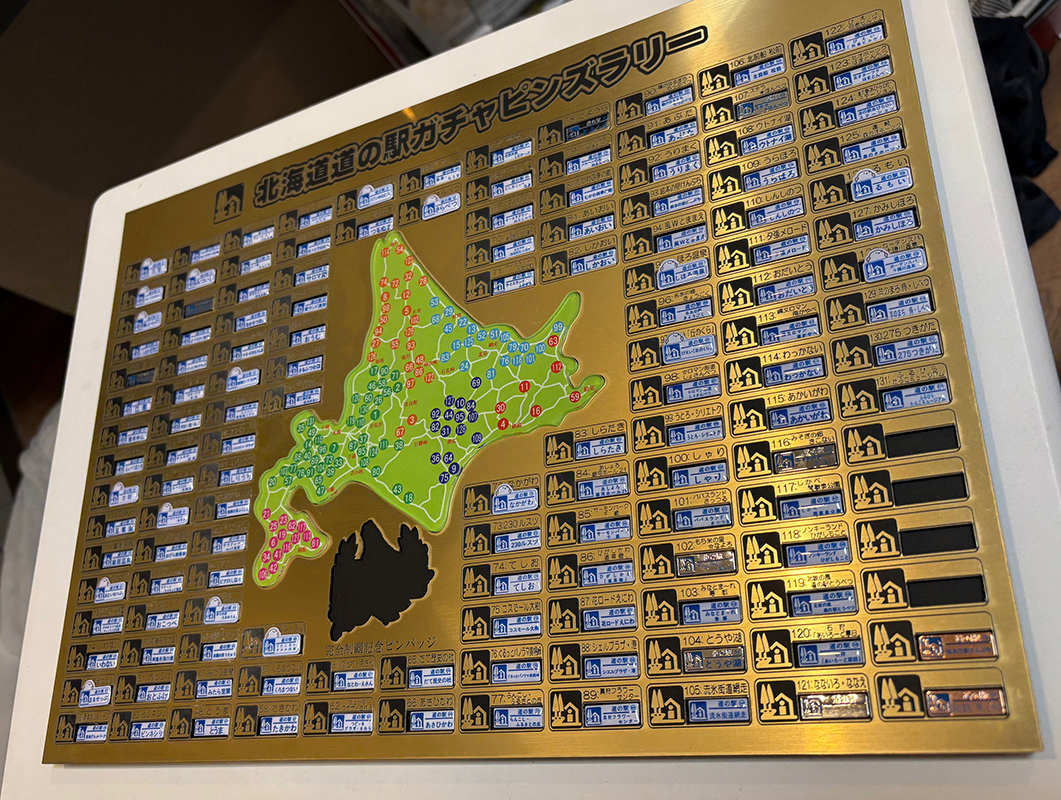 2025年度 北海道版 ガチャピンズラリー達成者