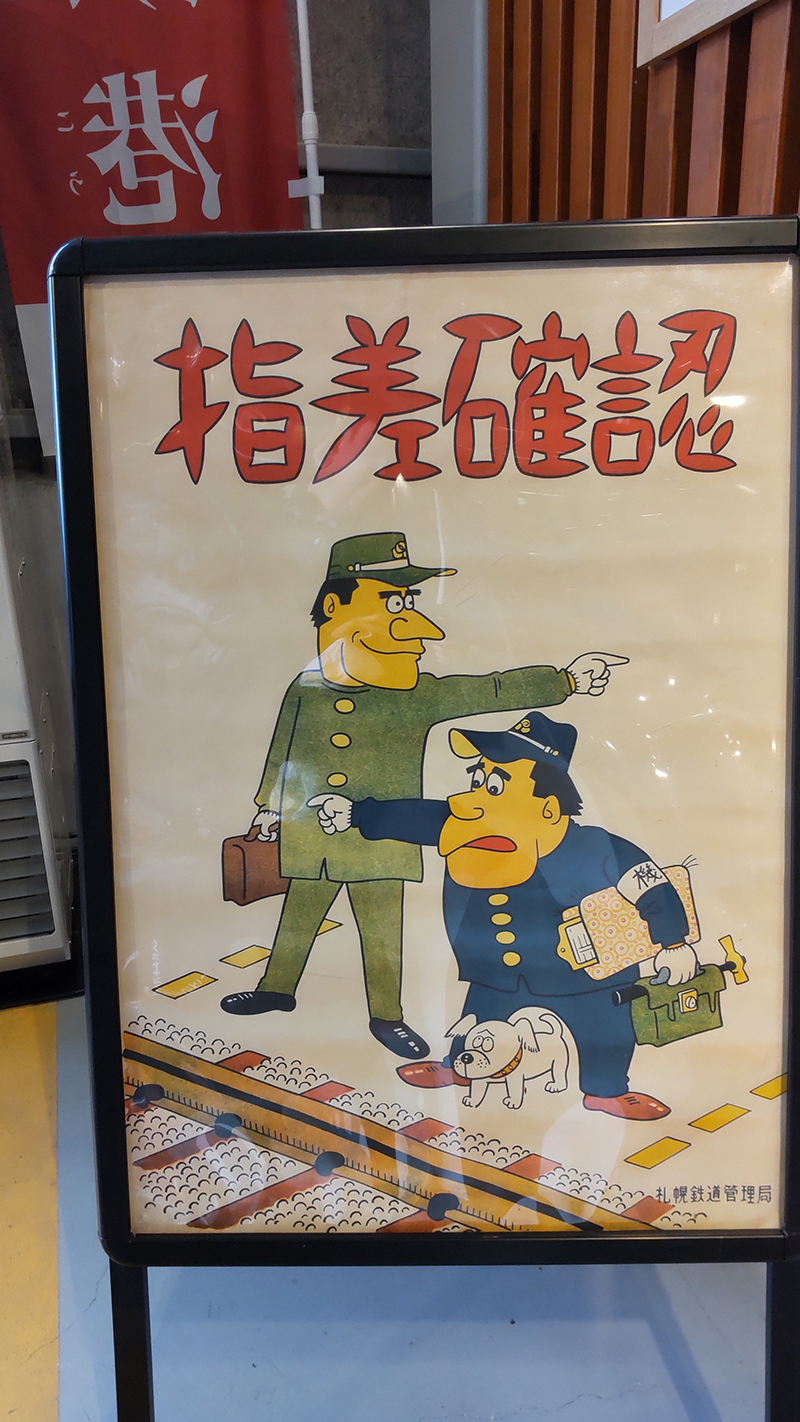 2025年度 北海道版 ガチャピンズラリー達成者
