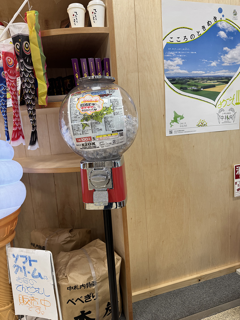 2025年度 北海道版 ガチャピンズラリー達成者