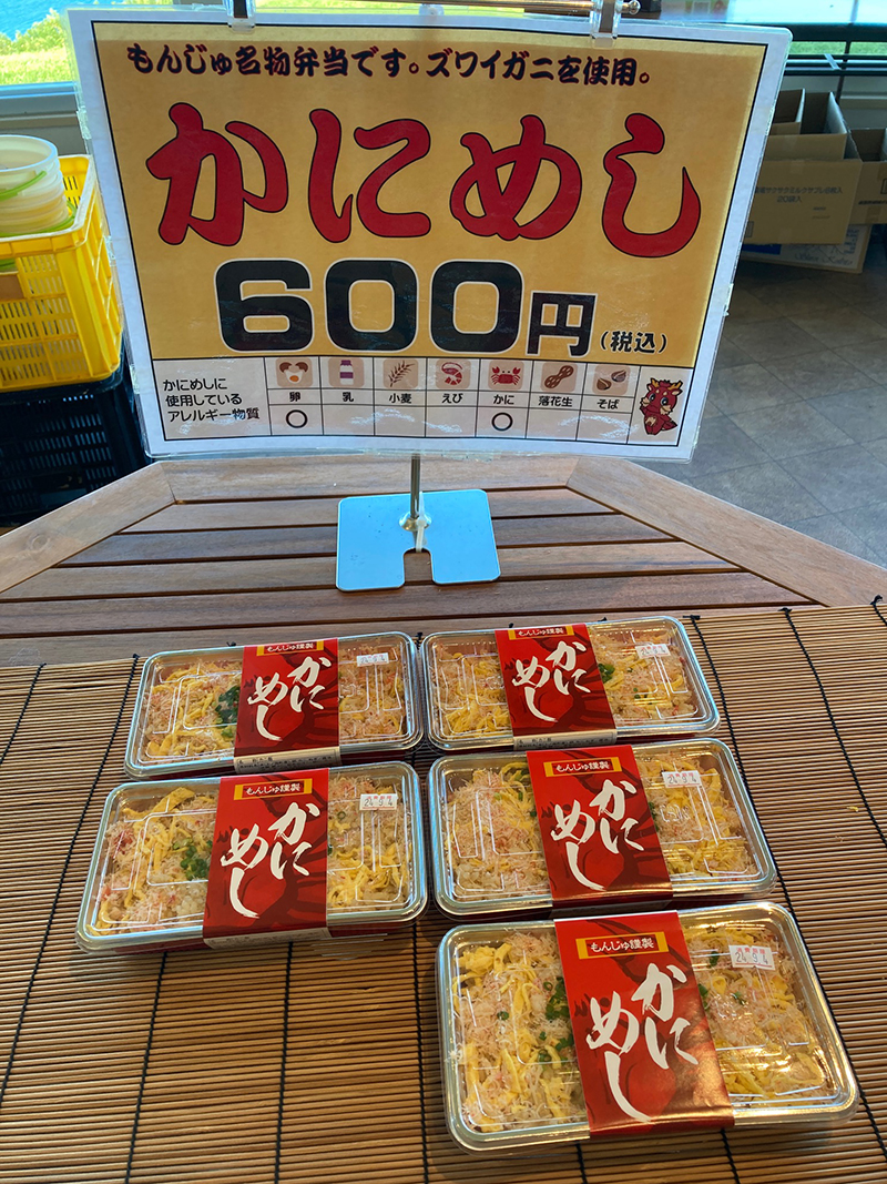 2025年度 北海道版 ガチャピンズラリー達成者