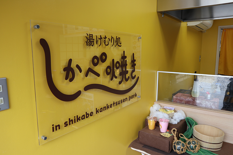 2025年度 北海道版 ガチャピンズラリー達成者