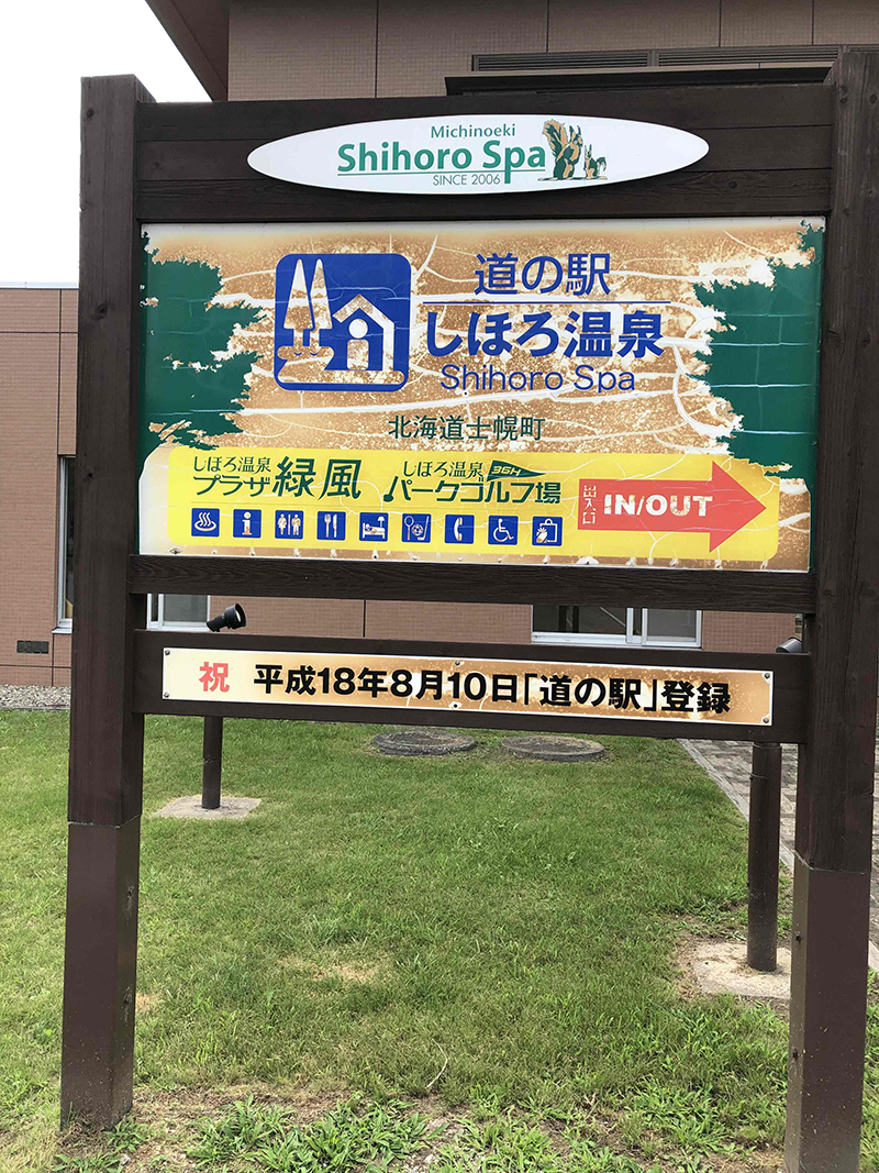 2025年度 北海道版 ガチャピンズラリー達成者