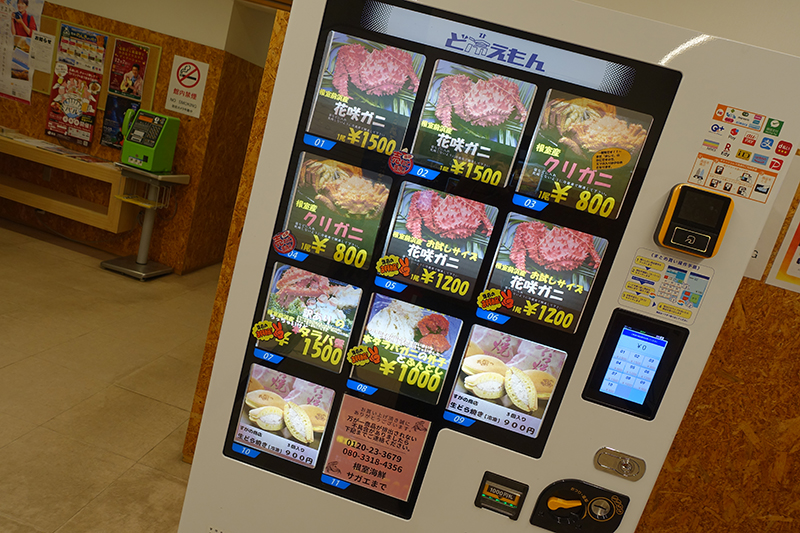 2025年度 北海道版 ガチャピンズラリー達成者