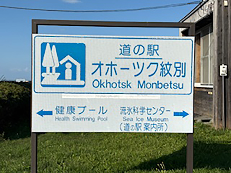 2025年度 北海道版 ガチャピンズラリー達成者
