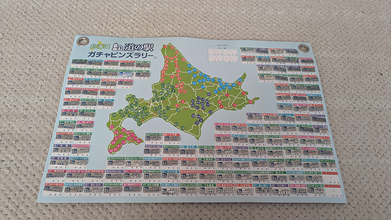 2025年度 北海道版 ガチャピンズラリー達成者