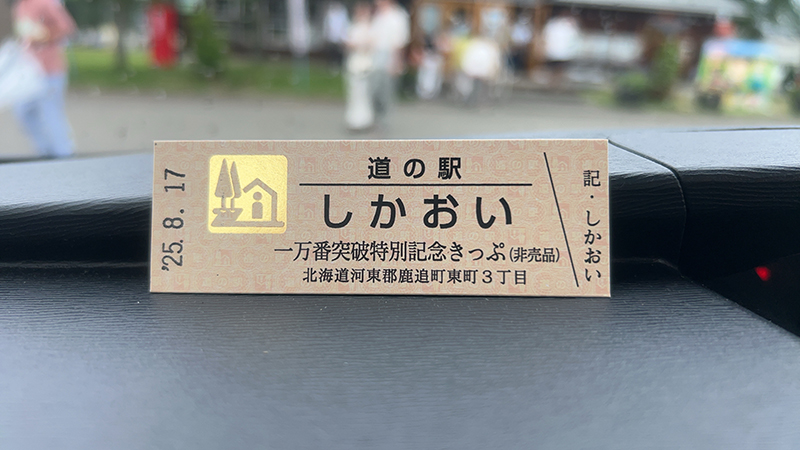 2025年度 北海道版 ガチャピンズラリー達成者