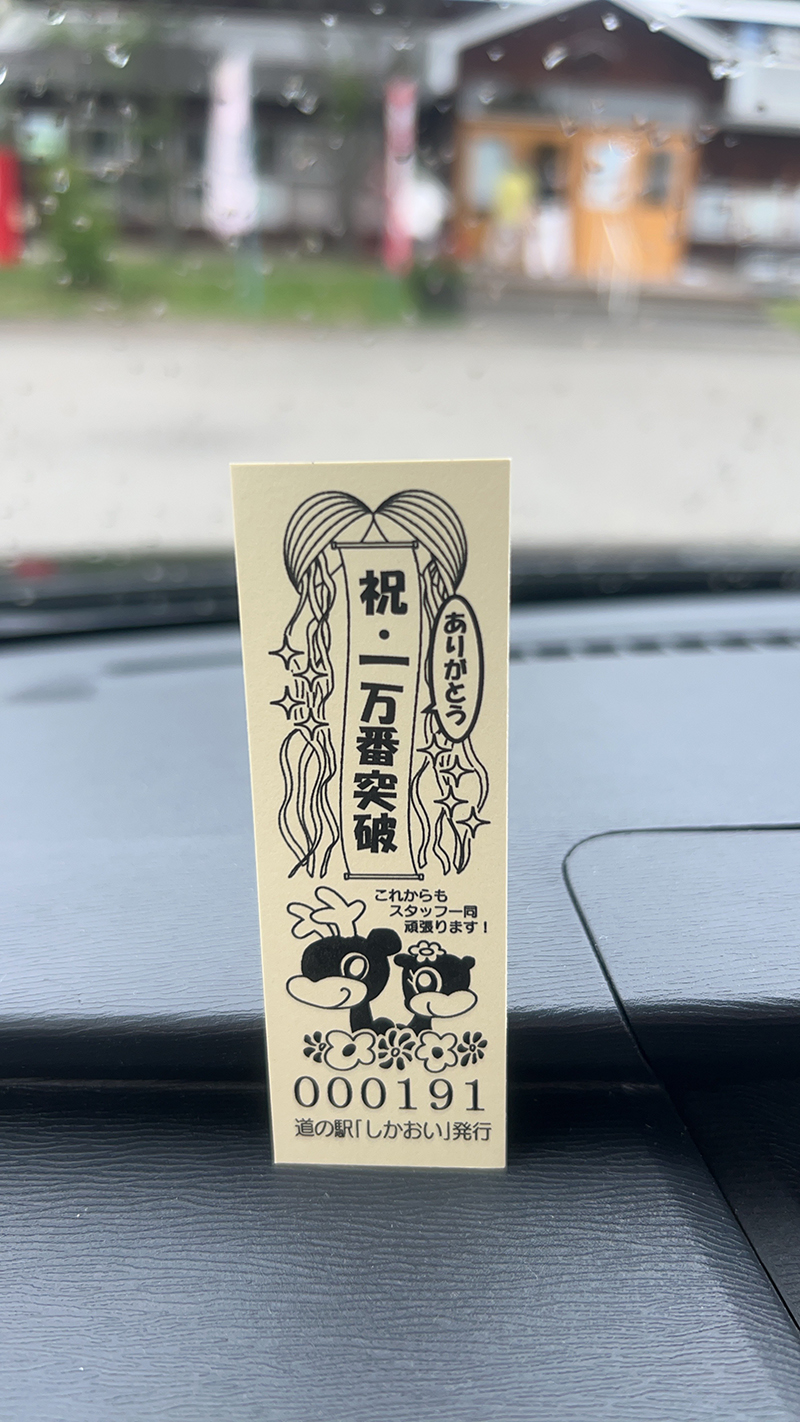 2025年度 北海道版 ガチャピンズラリー達成者