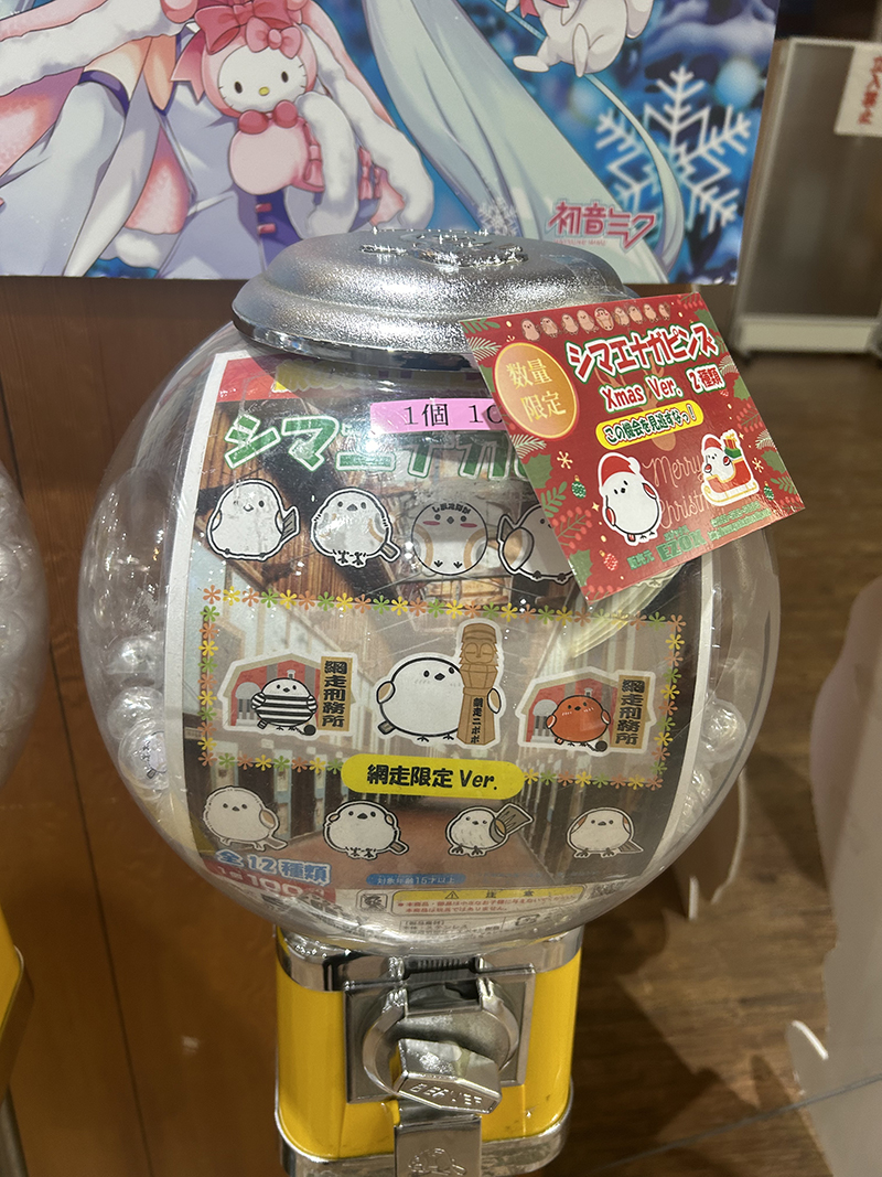 2025年度 北海道版 ガチャピンズラリー達成者