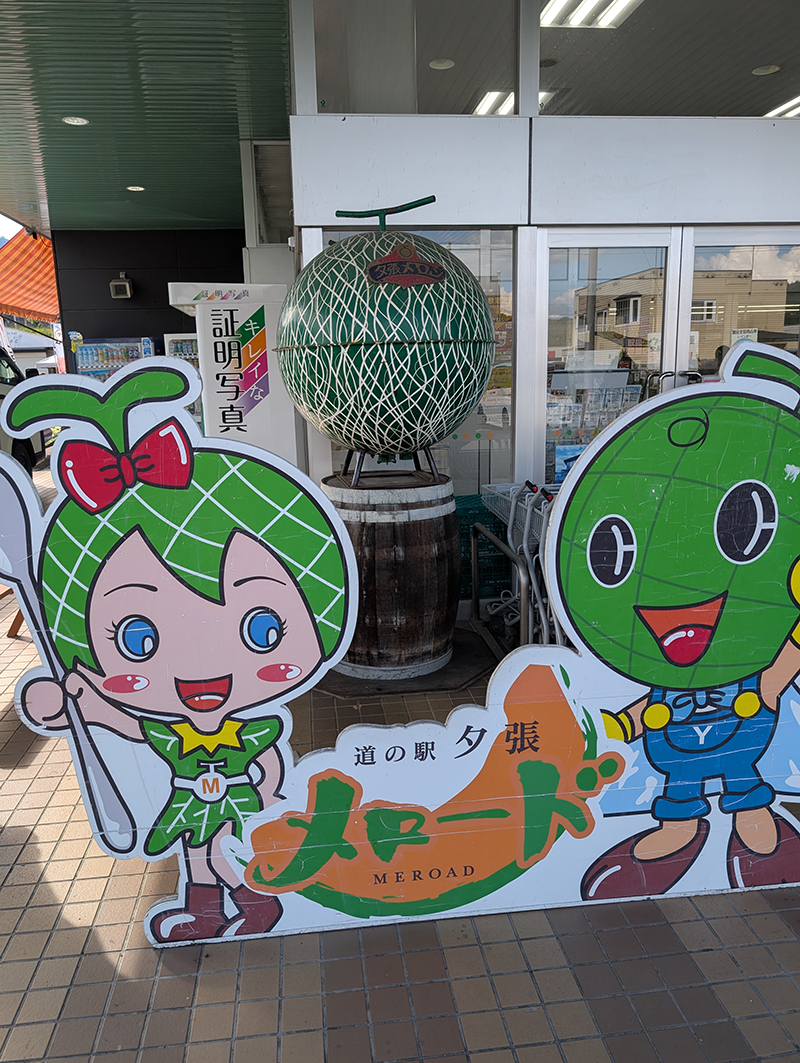 2025年度 北海道版 ガチャピンズラリー達成者