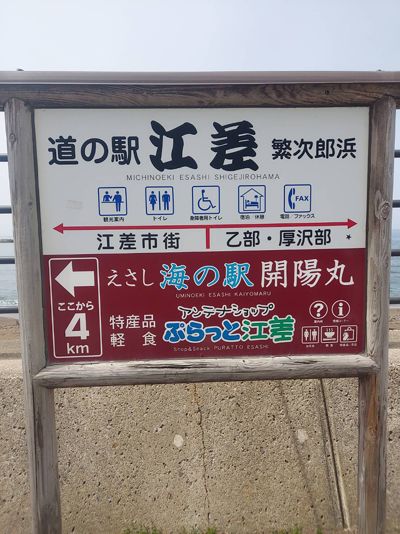 2025年度 北海道版 ガチャピンズラリー達成者