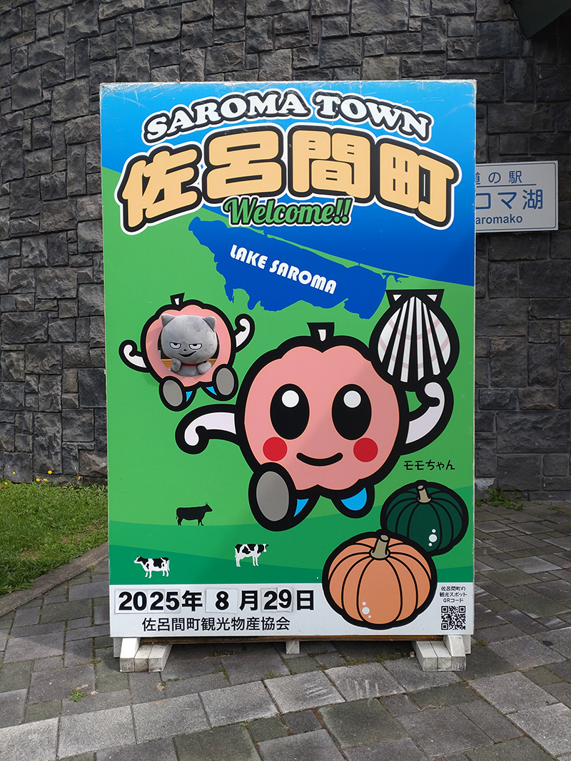 2025年度 北海道版 ガチャピンズラリー達成者