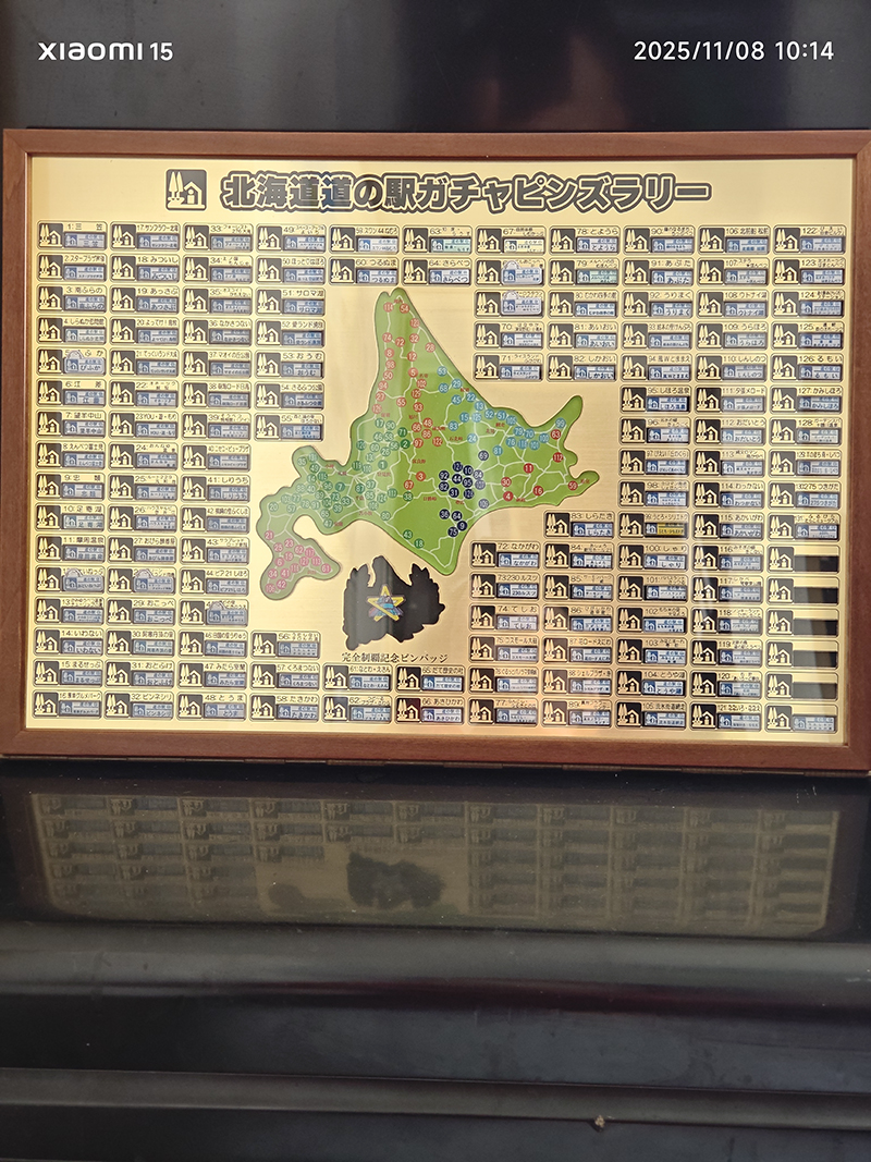 2025年度 北海道版 ガチャピンズラリー達成者