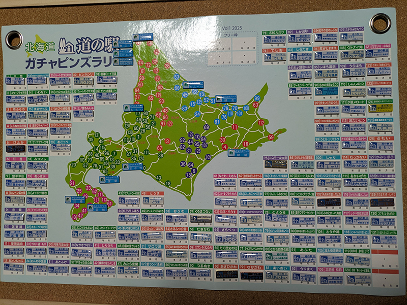 2025年度 北海道版 ガチャピンズラリー達成者