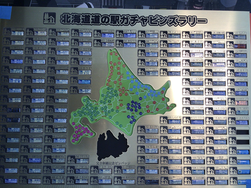 2025年度 北海道版 ガチャピンズラリー達成者