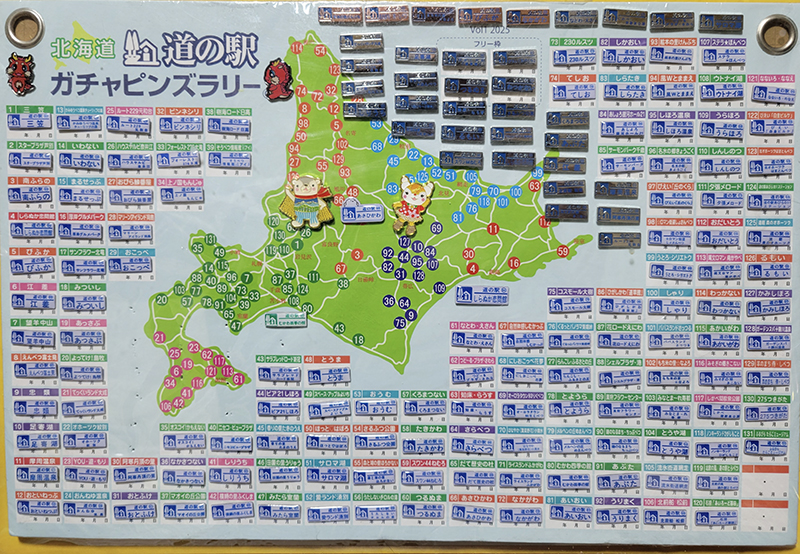 2025年度 北海道版 ガチャピンズラリー達成者