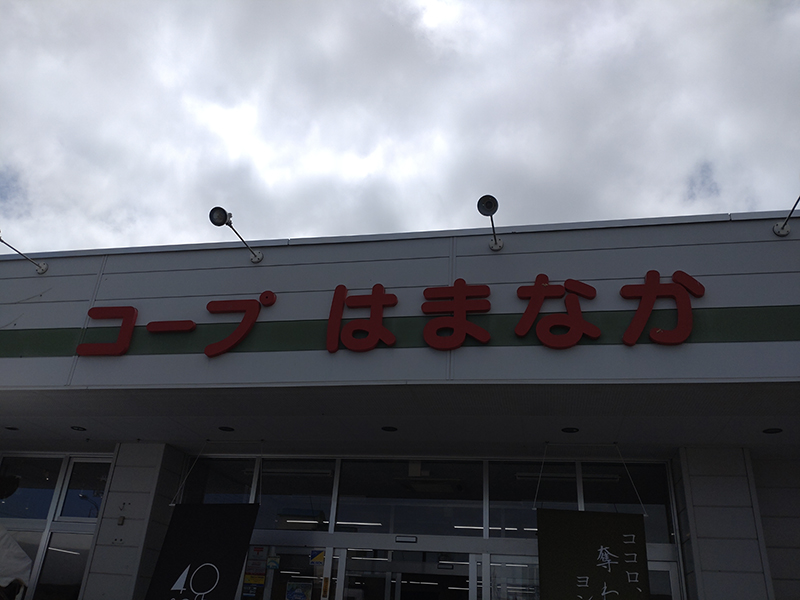 2025年度 北海道版 ガチャピンズラリー達成者