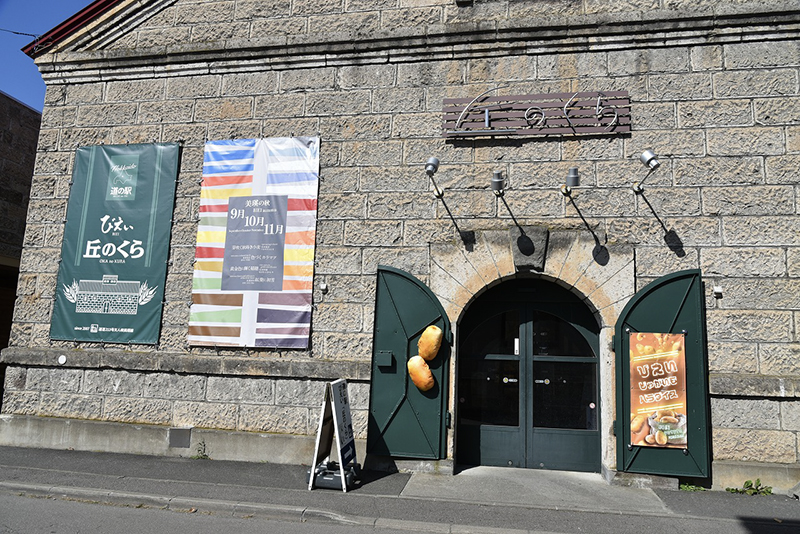 2025年度 北海道版 ガチャピンズラリー達成者