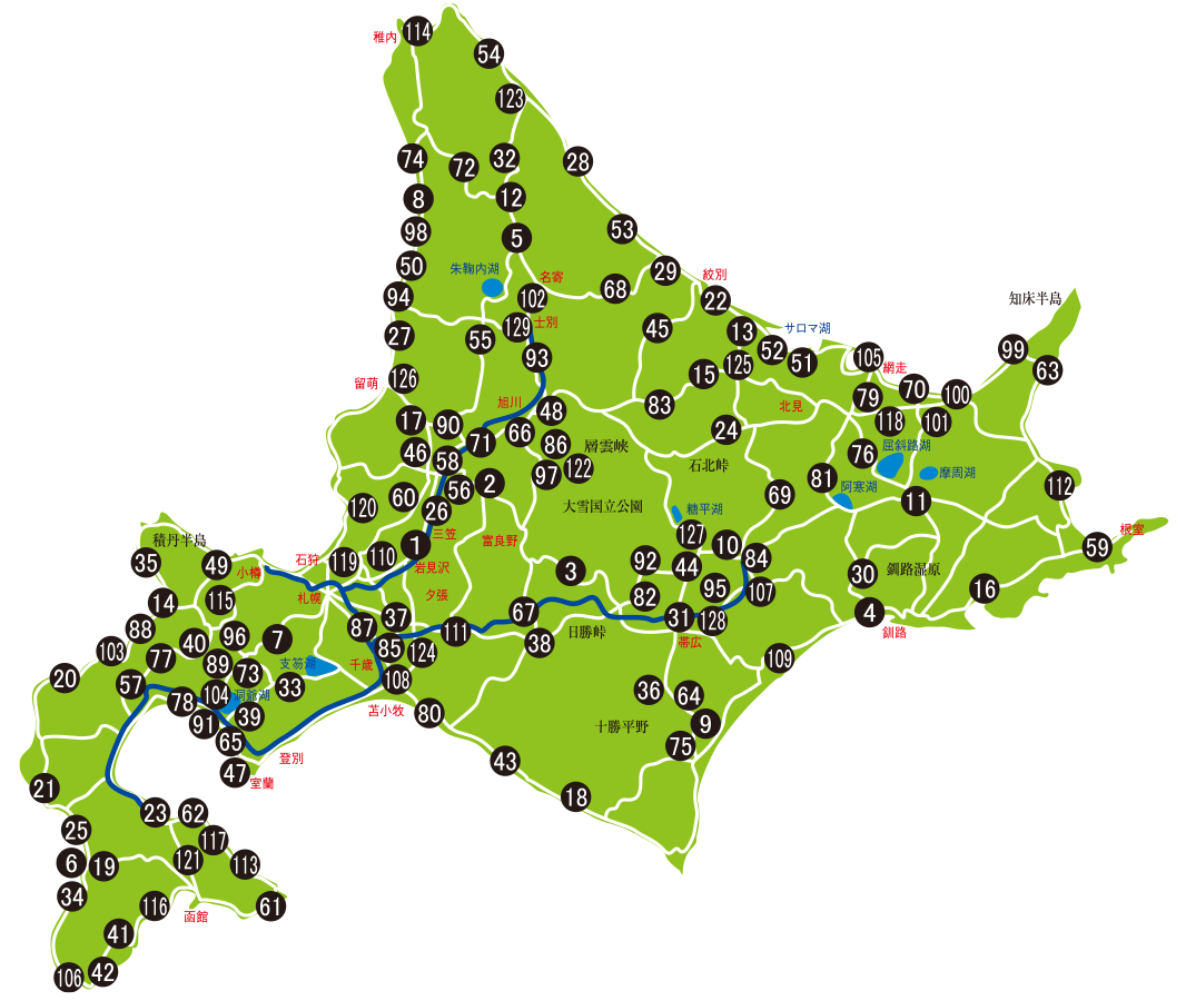 北海道 道の駅 カラーピンズ - コレクション