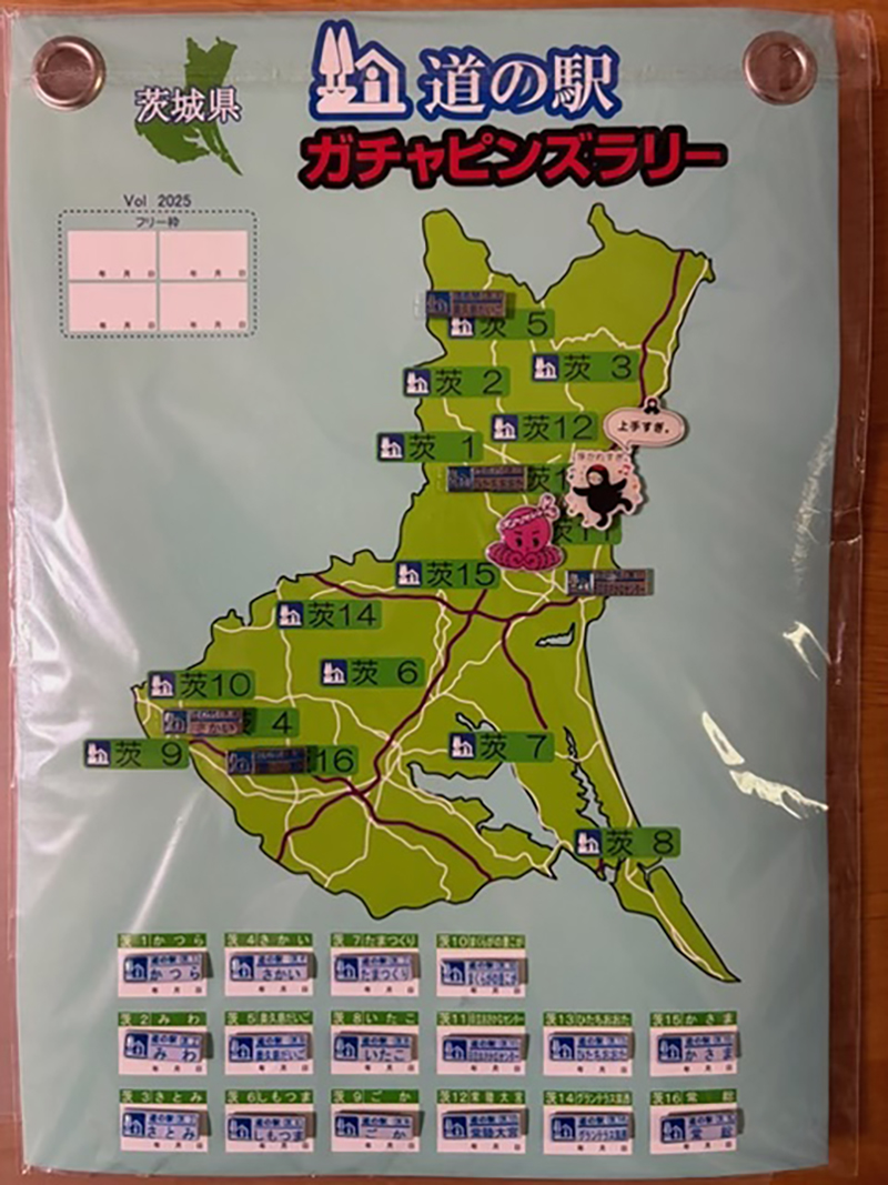 2025年度 茨城版 ガチャピンズラリー達成者