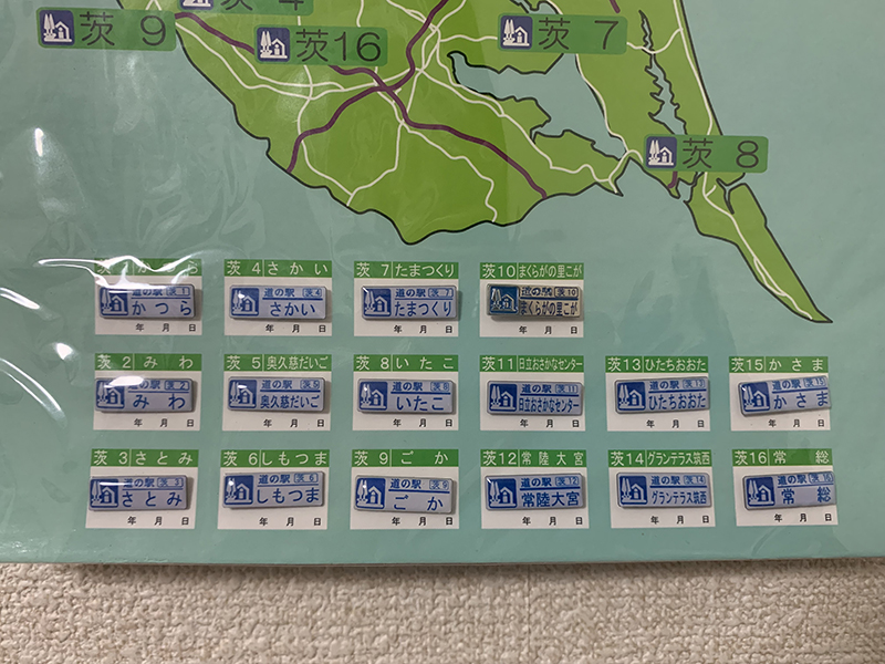 2025年度 茨城版 ガチャピンズラリー達成者