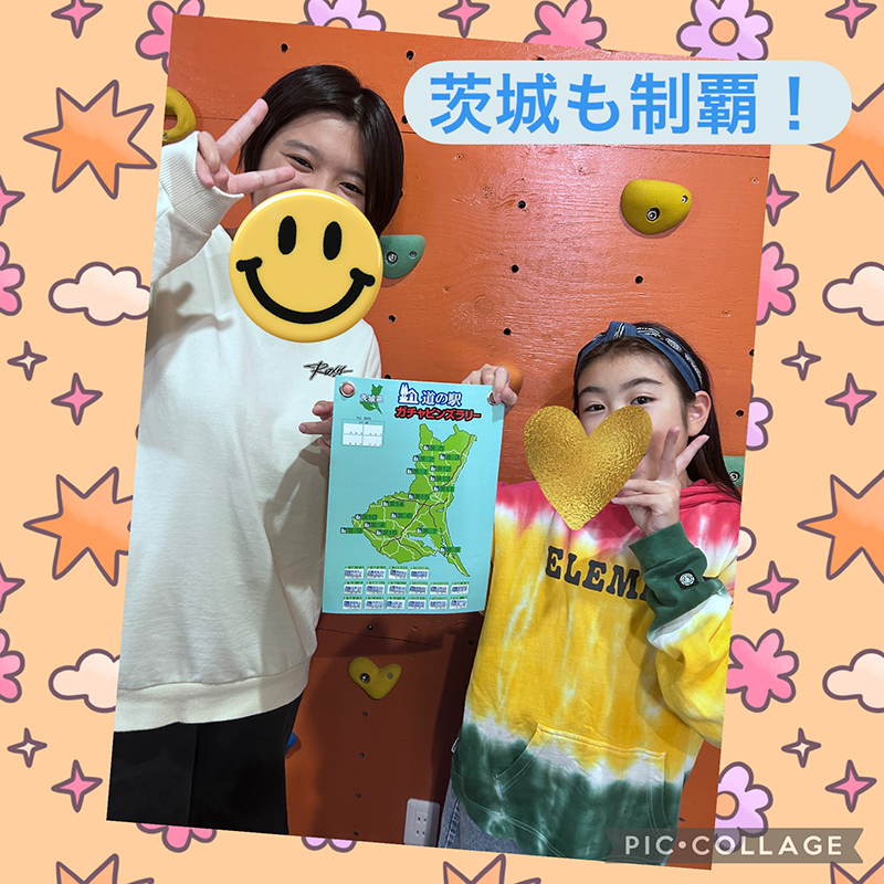 2025年度 茨城版 ガチャピンズラリー達成者