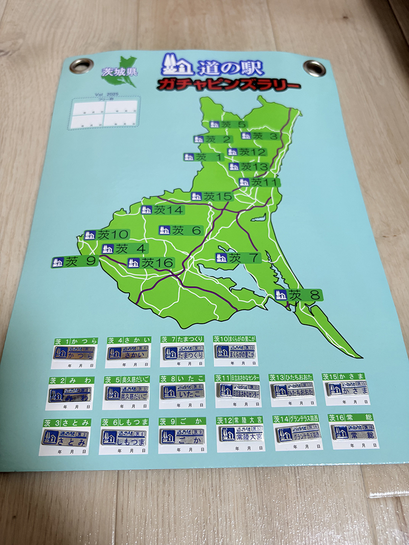 2025年度 茨城版 ガチャピンズラリー達成者