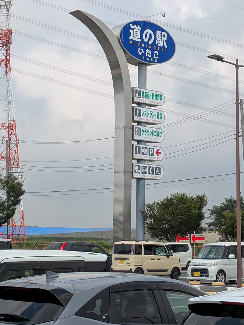 2025年度 茨城版 ガチャピンズラリー達成者