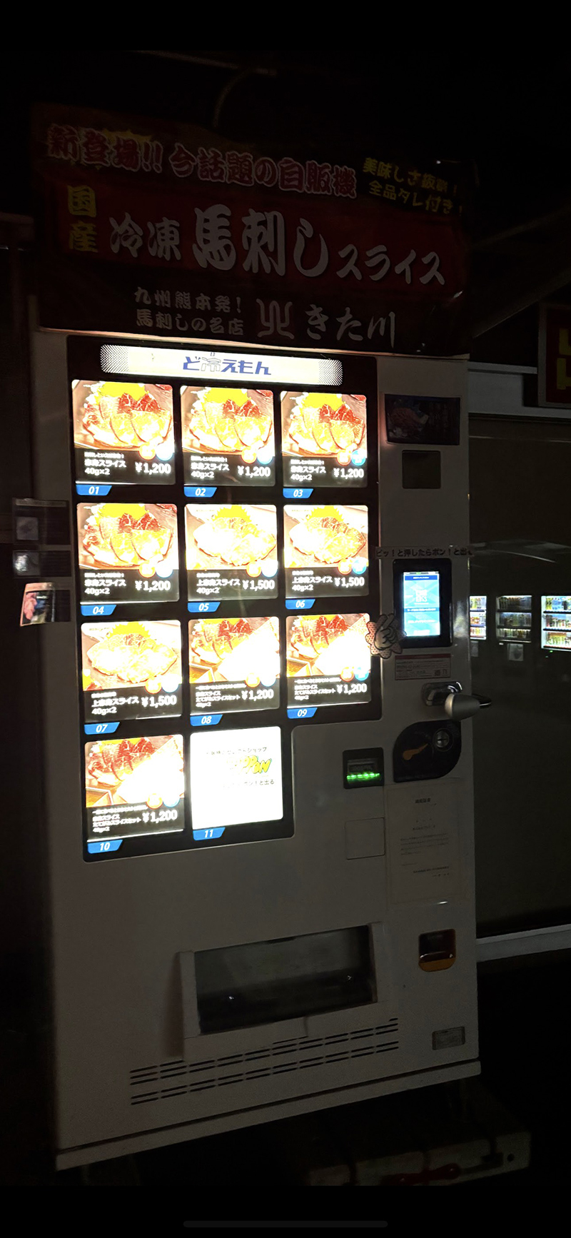 2025年度 茨城版 ガチャピンズラリー達成者