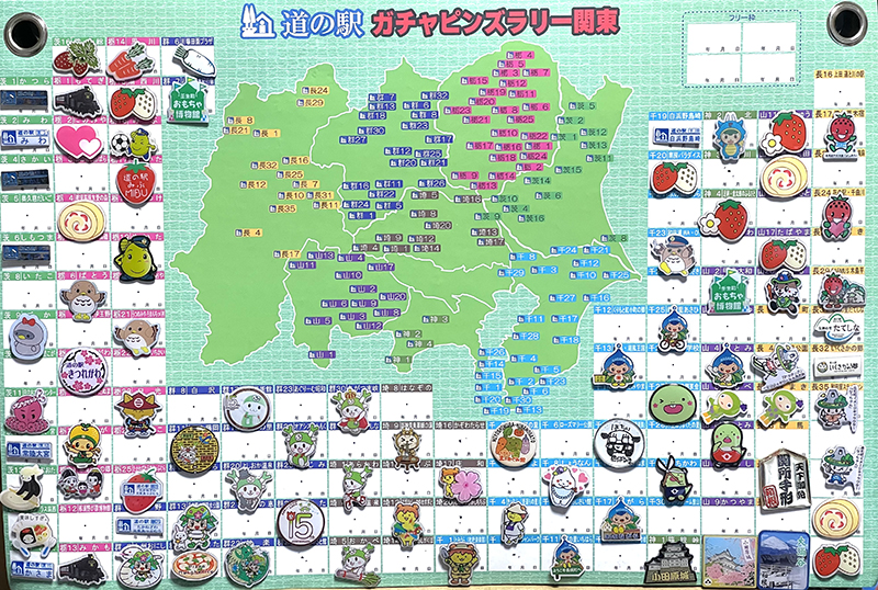 2025年度 関東版 ガチャピンズラリー達成者